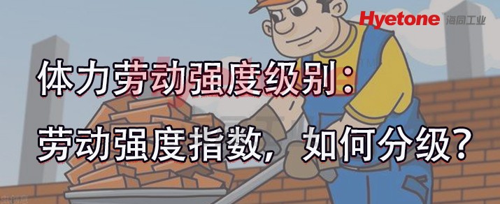 EHS人机改善