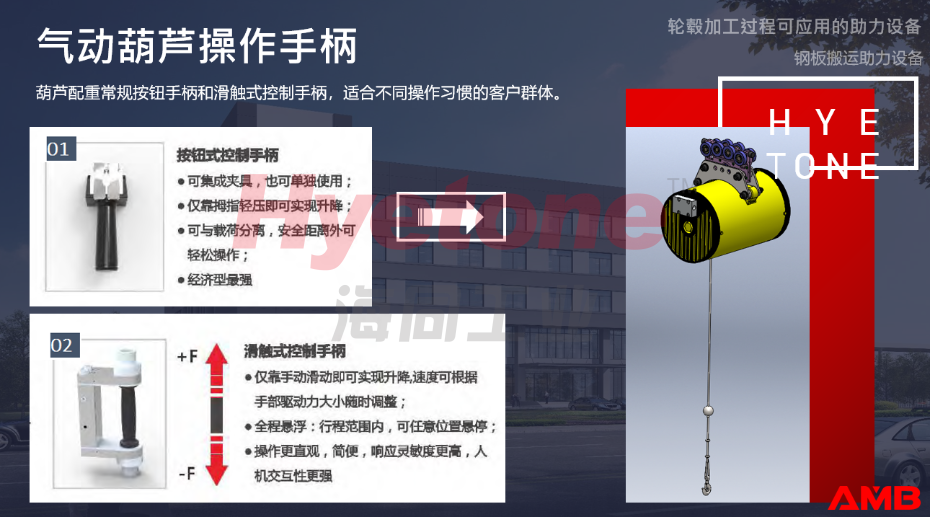 气动葫芦提升主机 气动葫芦提升主机