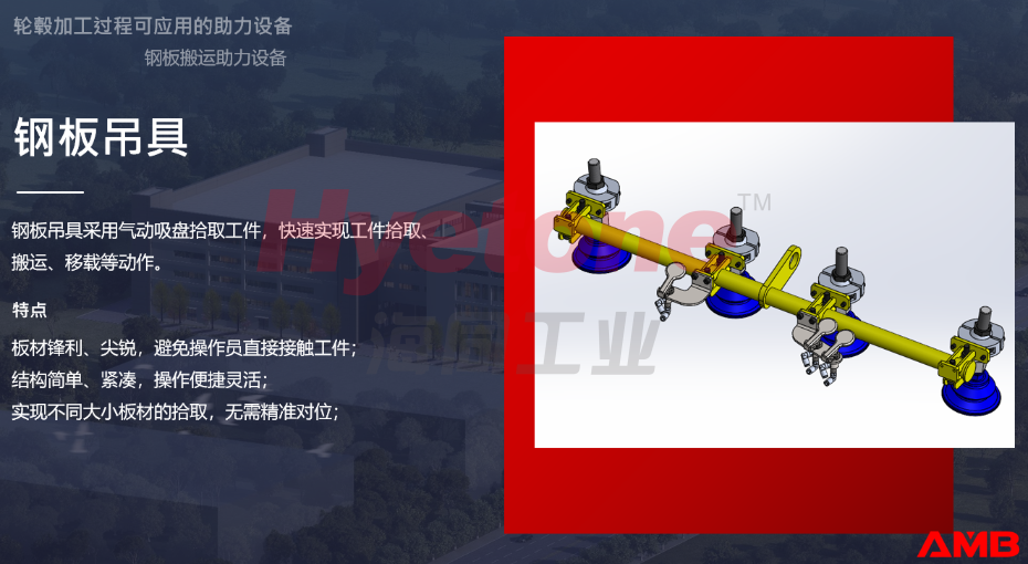 钢板吊具 钢板吊具