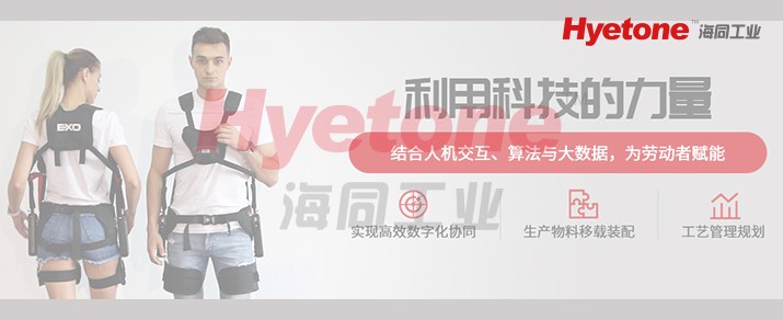 助力外骨骼