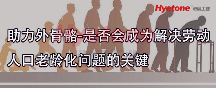 劳动人口老龄化