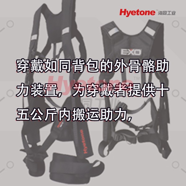 穿戴如同背包的外骨骼助力装置，为穿戴者提供十五公斤内搬运助力