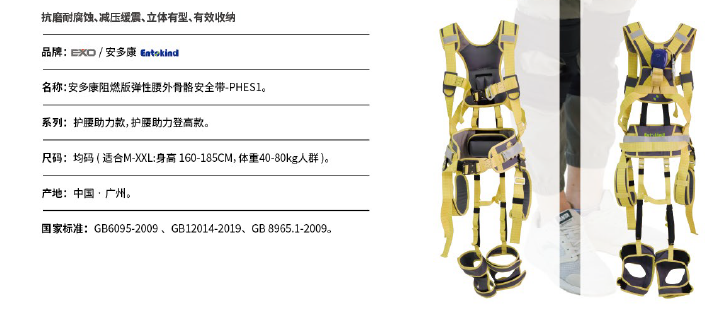 防坠落安全带,腰部保护,预防腰肌劳损,3M,安多康,海同工业