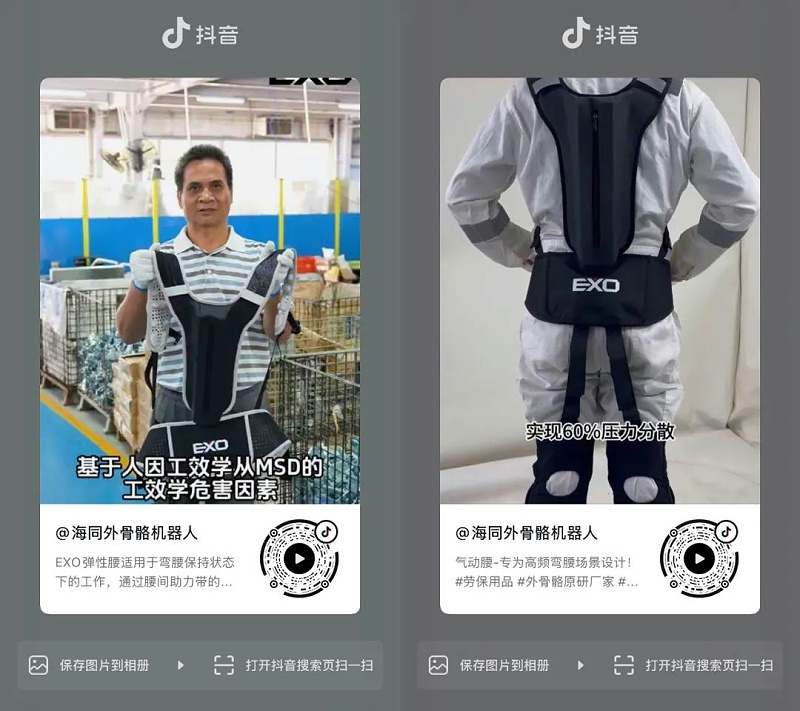 海同工业王炸新品！EXO™气动腰解锁腰部助力新高度